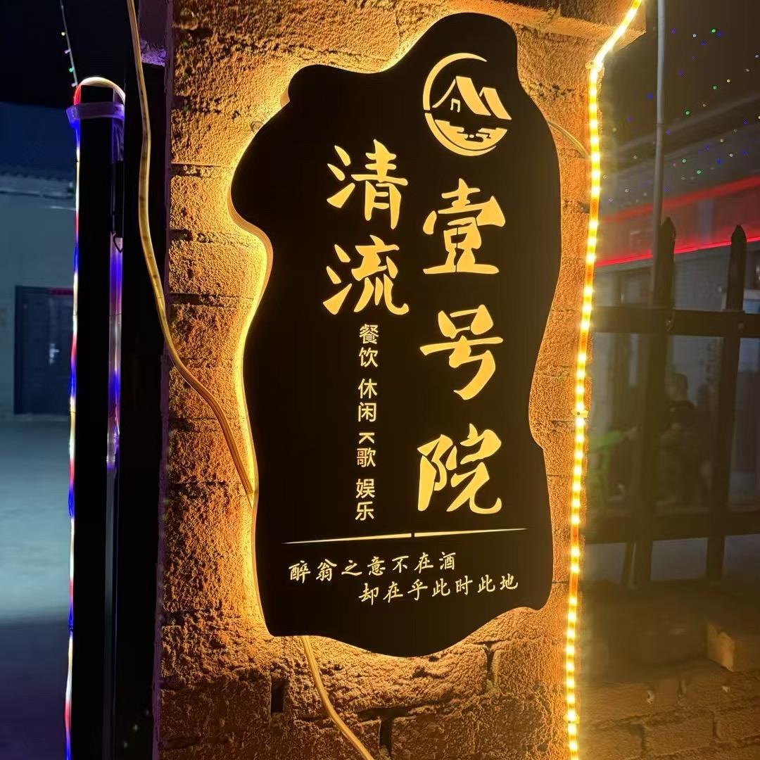 清流壹号院～g.y.t