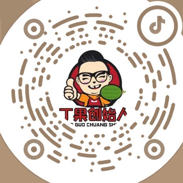 丁果供应链