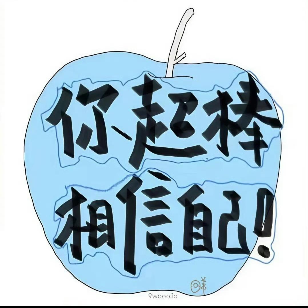 你的青锅锅