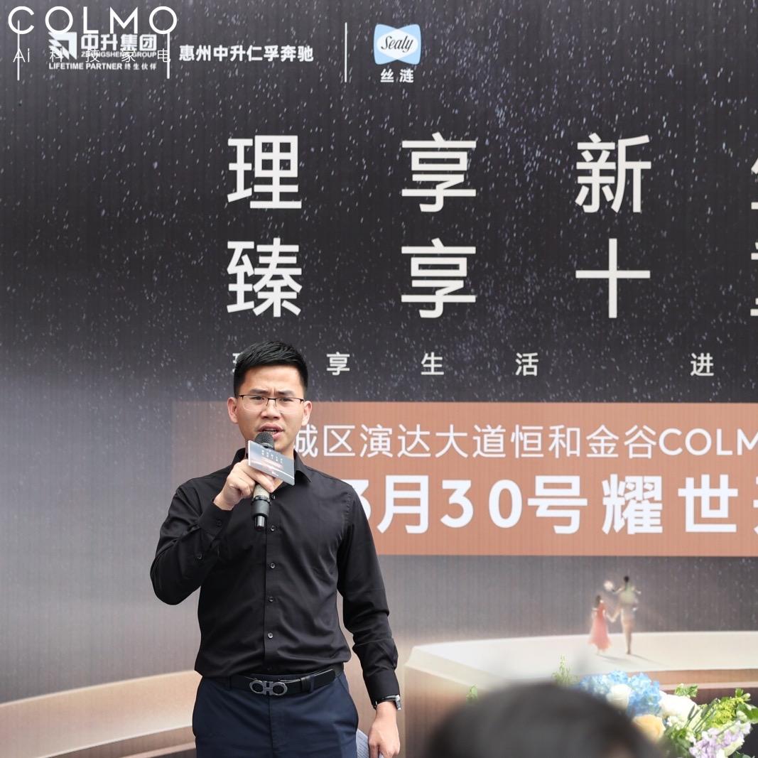 COLMO 黄生AI 科技家电