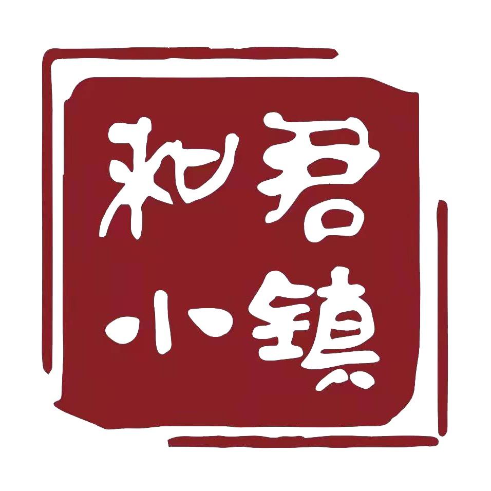 和君教育小镇