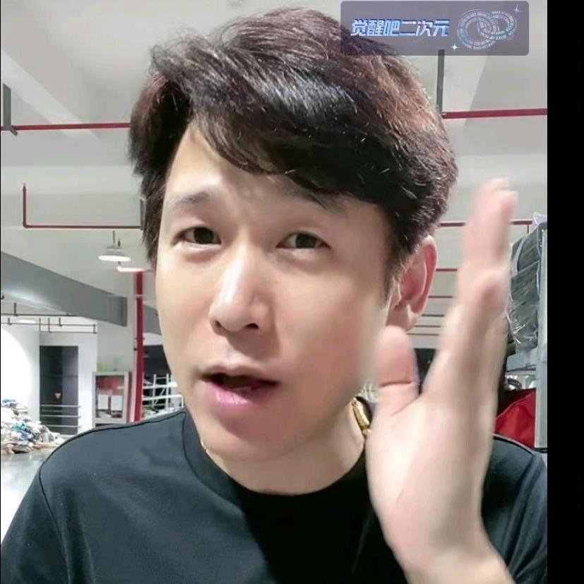 樊小帅的货仓2号店