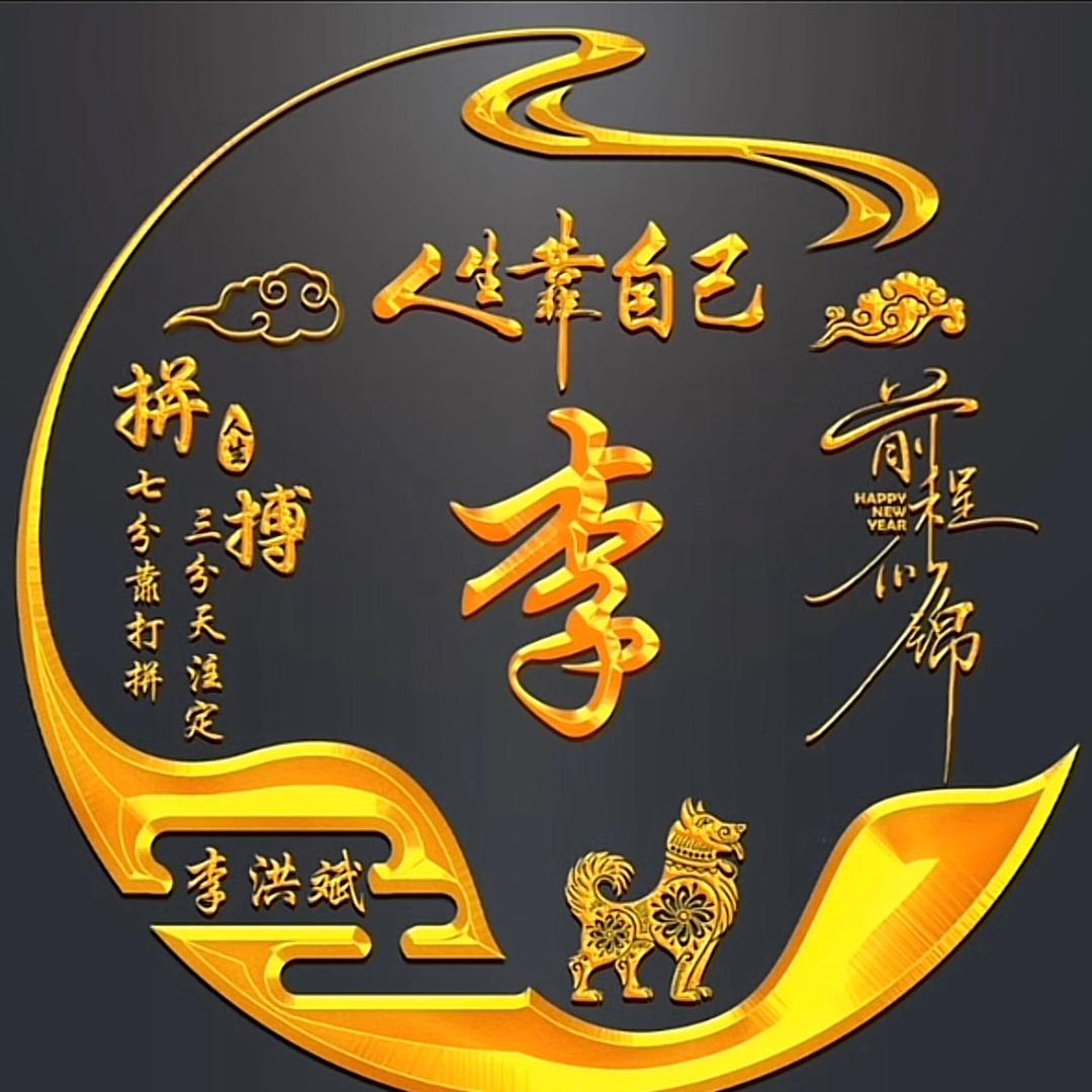 老师机