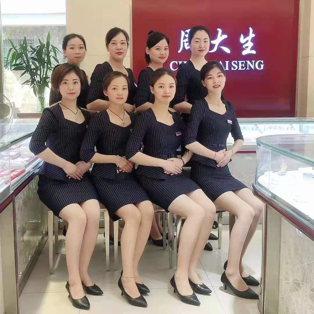 城中央周大生珠宝