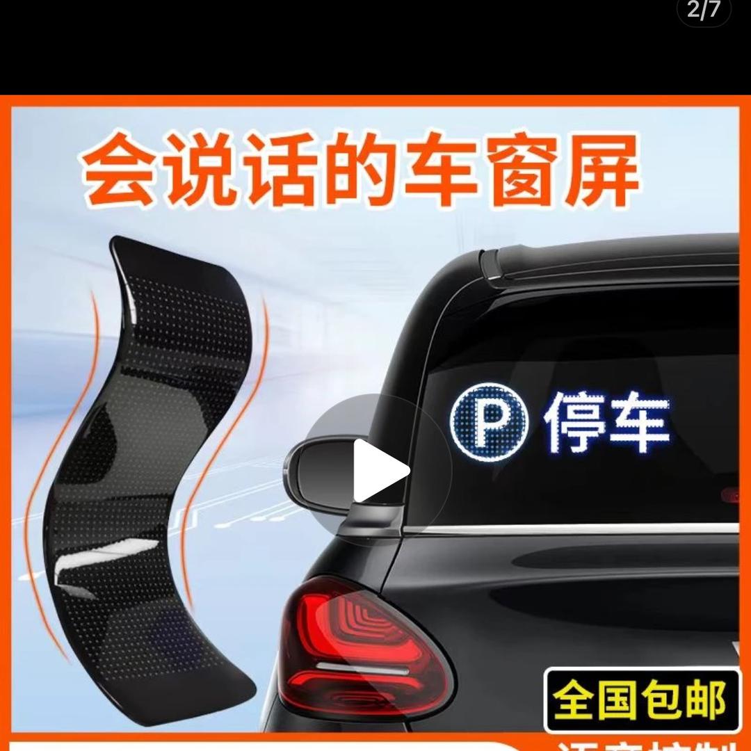 未来广告软屏