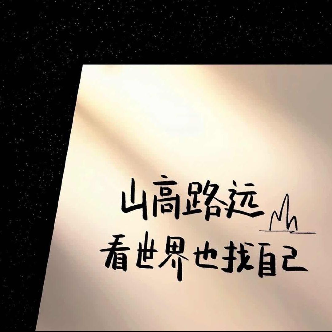 果斯第一帅