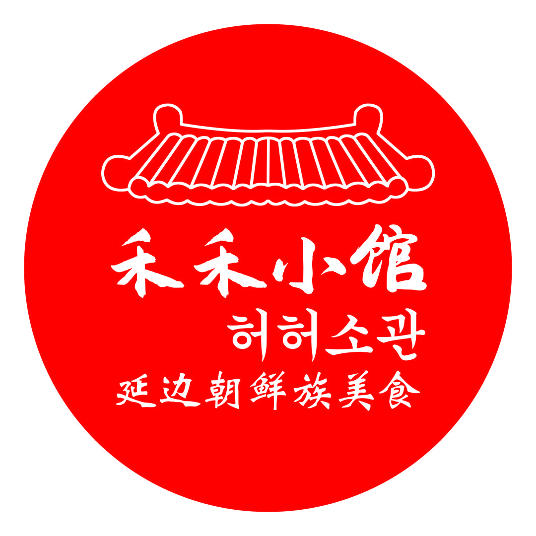 禾禾小馆韩国料理(范阳路店)官方号