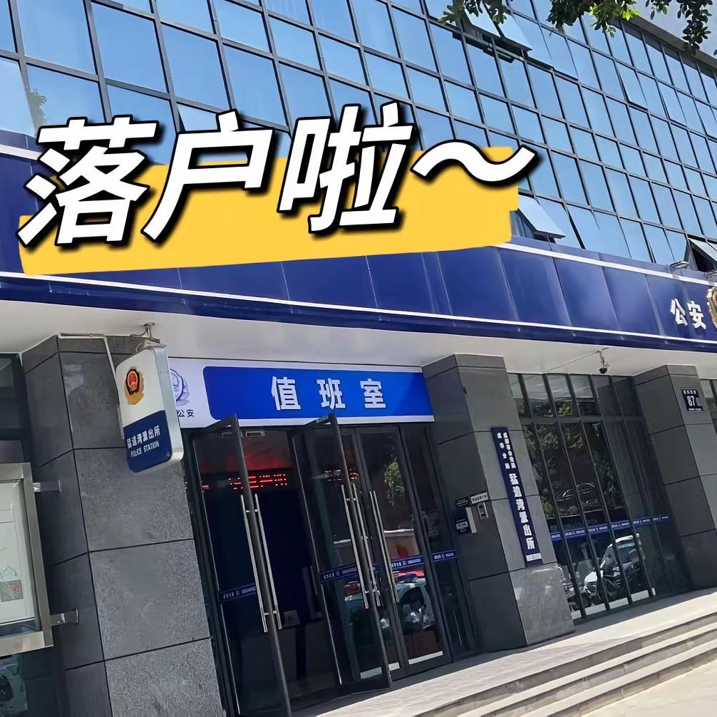 锦界社保规划