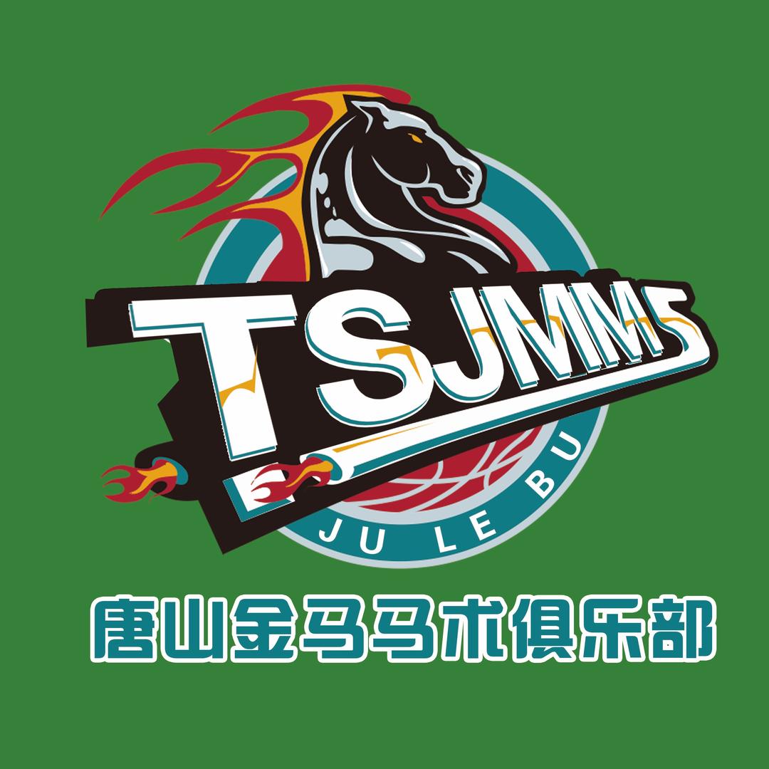 陈时余一骑骥使者