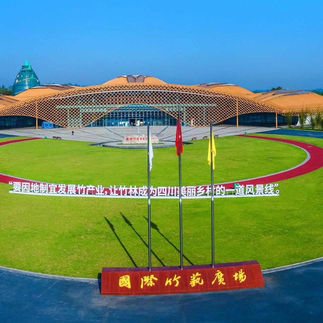 青神国际竹艺城