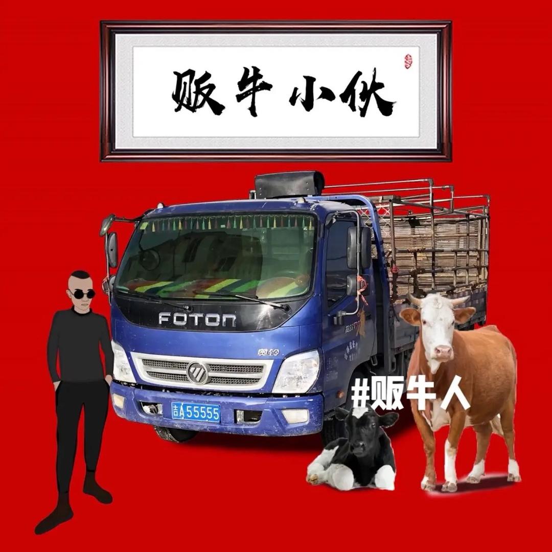原家牛羊肉