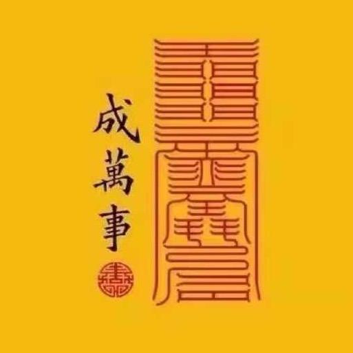奈总