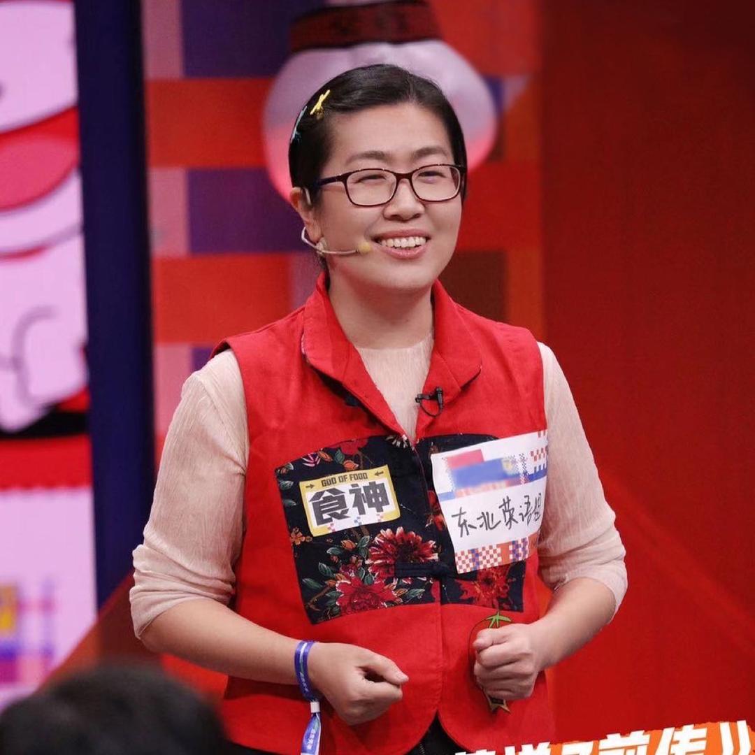东北英语姐