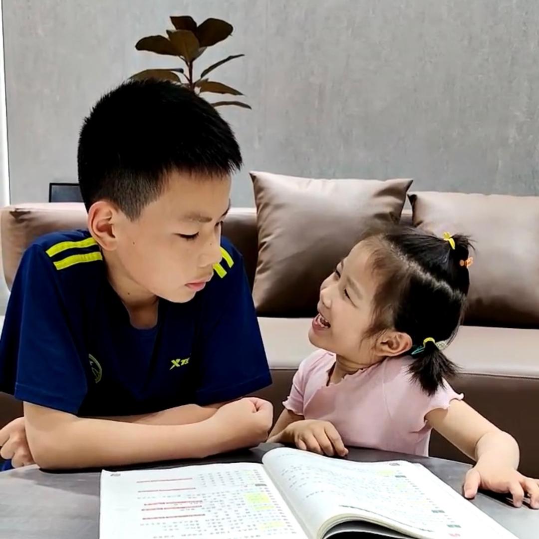 哥哥妹妹爱学习