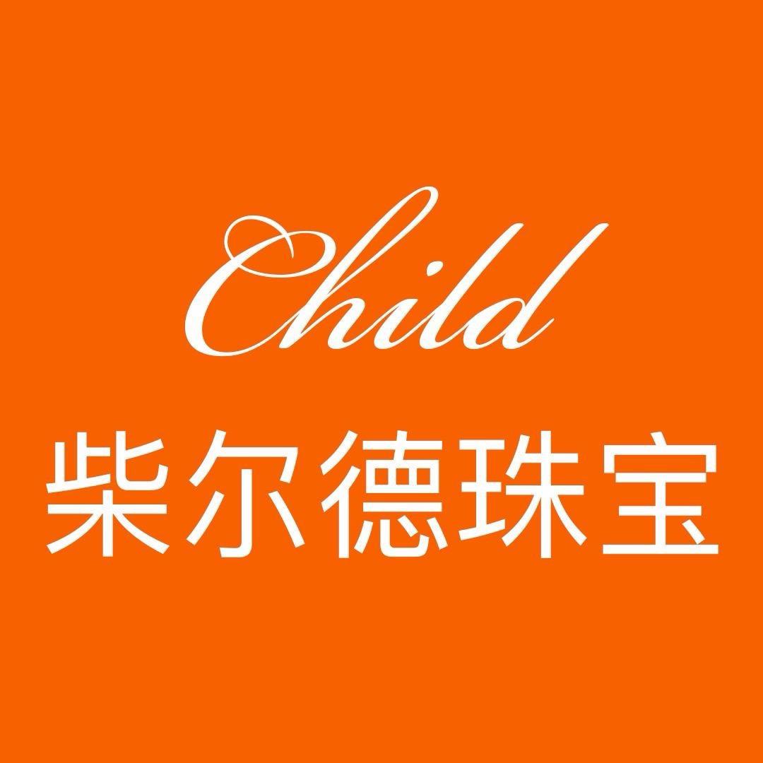CHILD柴尔德珠宝