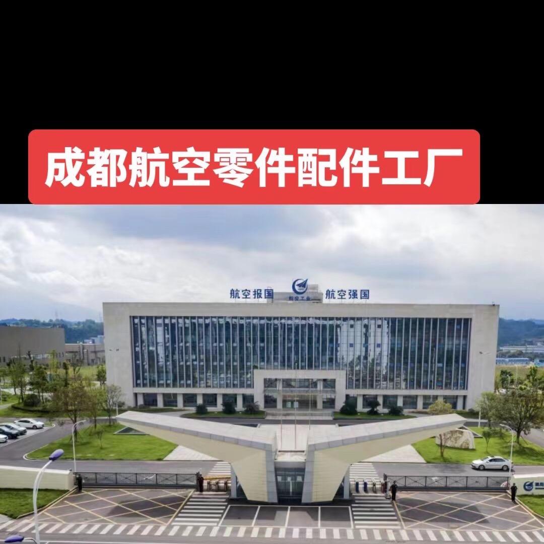 成都工厂内部推荐