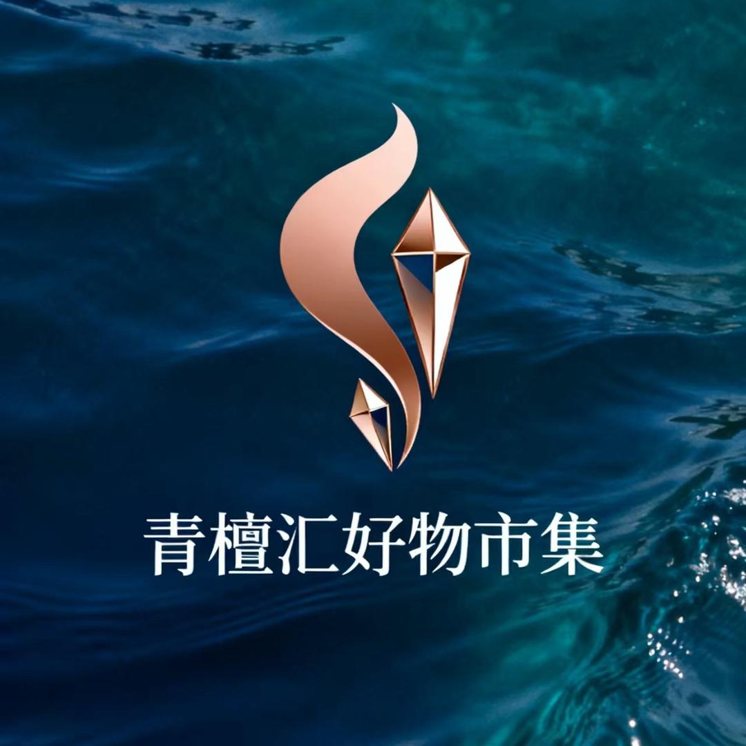 青檀汇好物市集一号店