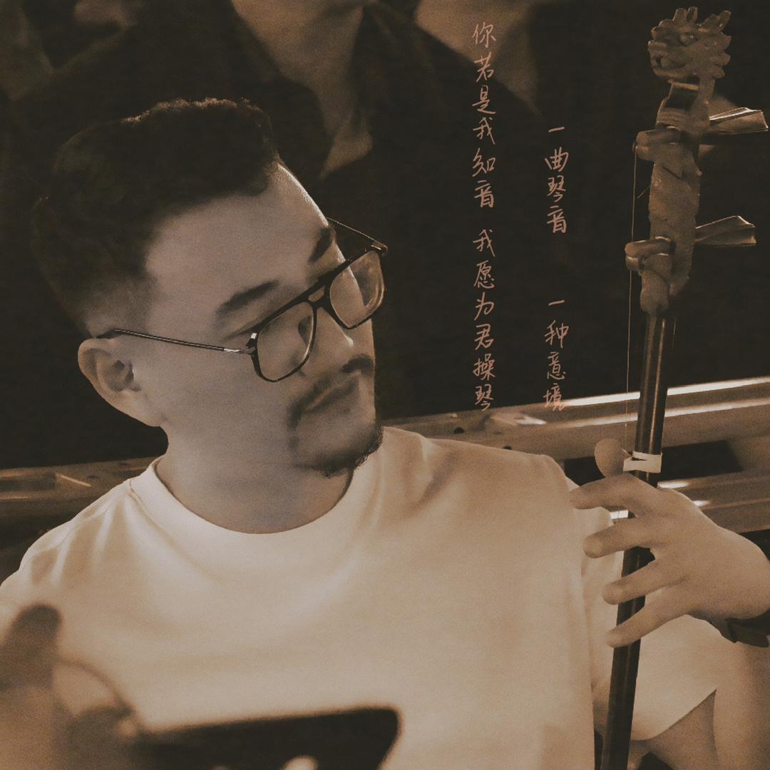 宁波弘艺越剧团主胡(一世琴缘)
