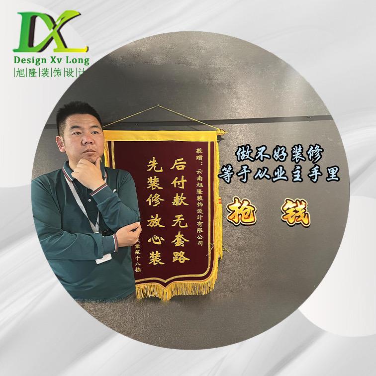昆明军锅装修