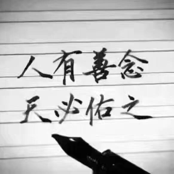 孤往殊佑