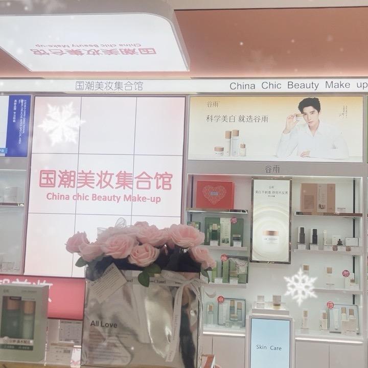 惠友购物广场易县店一层国潮馆