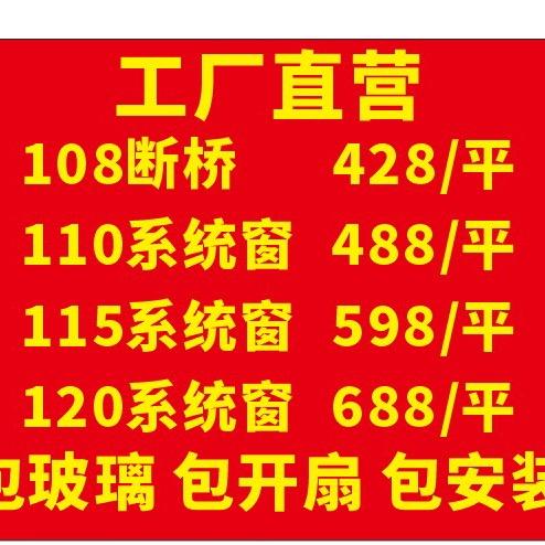豪淼门窗-小李