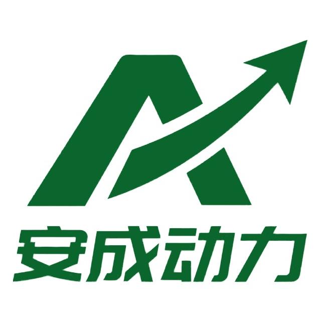 安成动力智能锂电