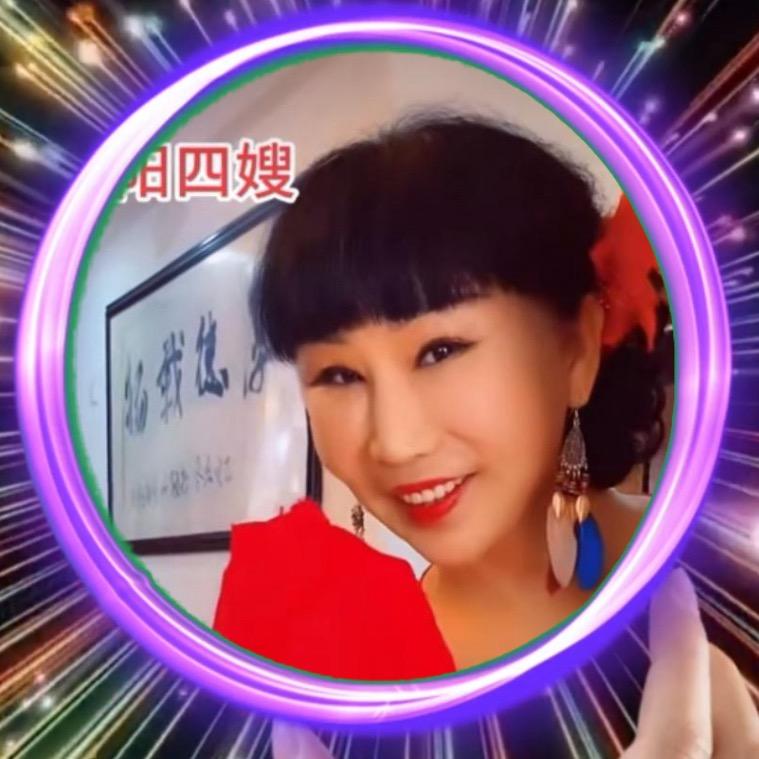 四嫂刘主任