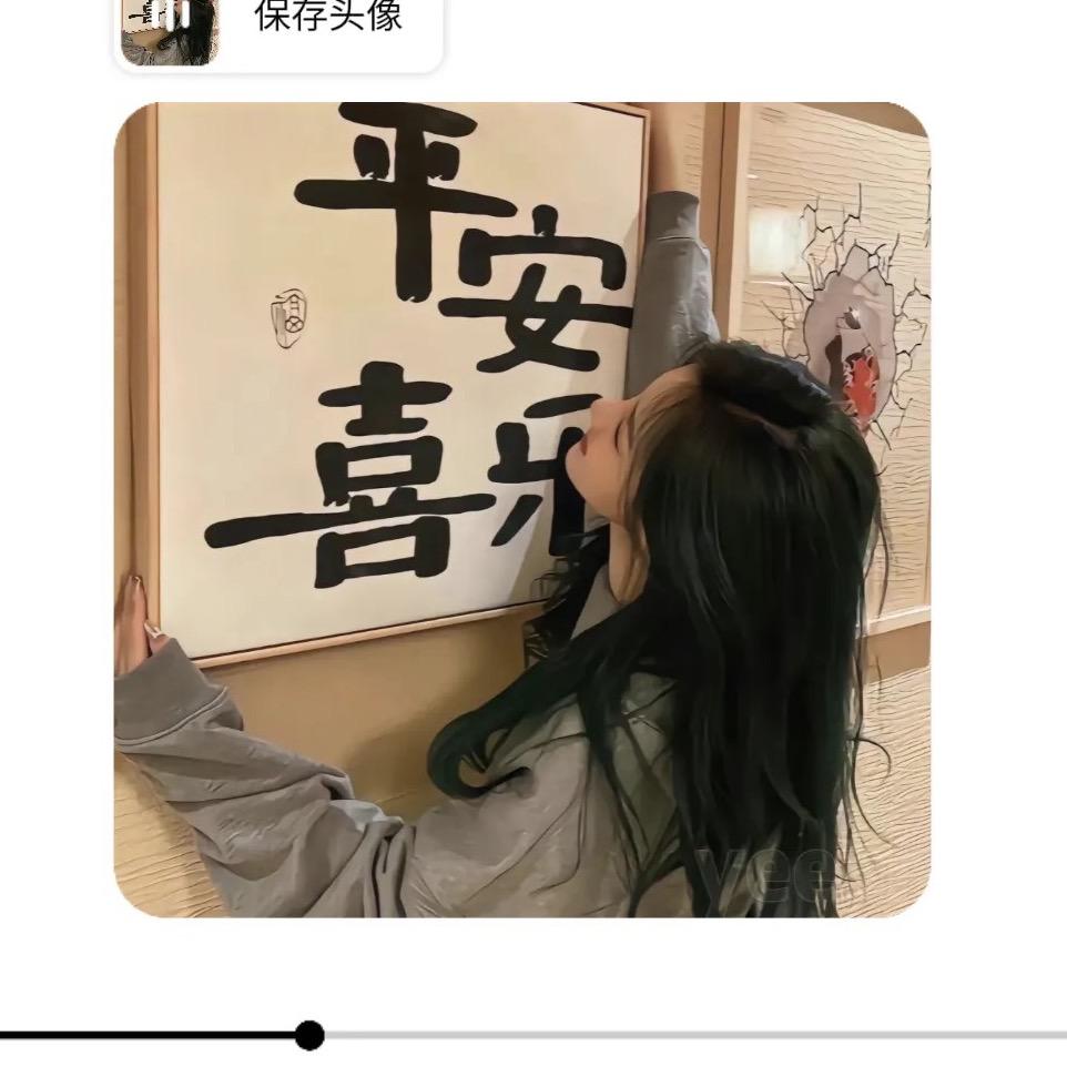 隐藏亿万的梁静头像