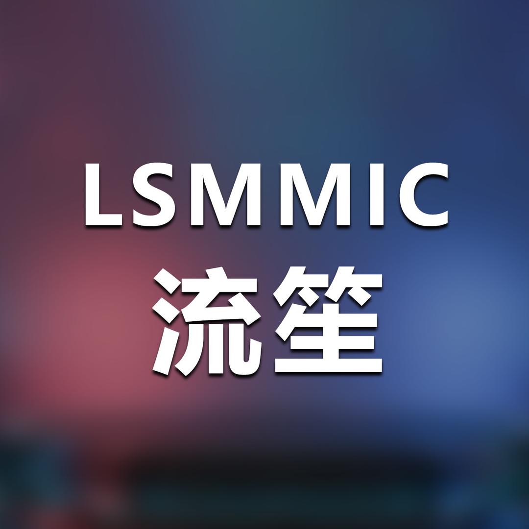 流笙严选