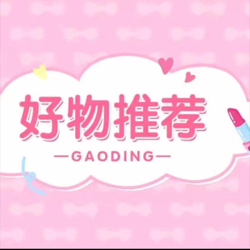 时时好物