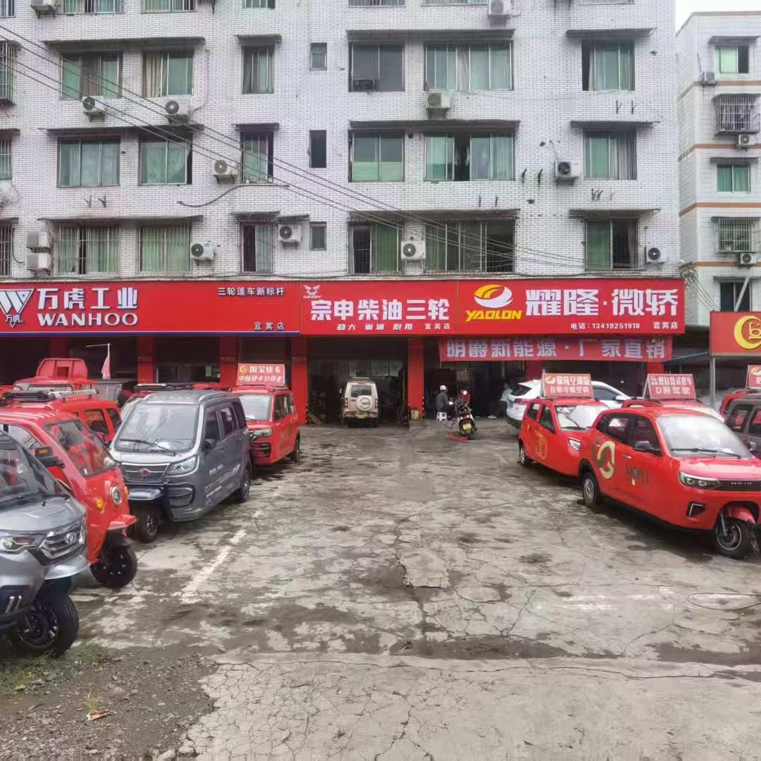 万虎工业(宜宾店)