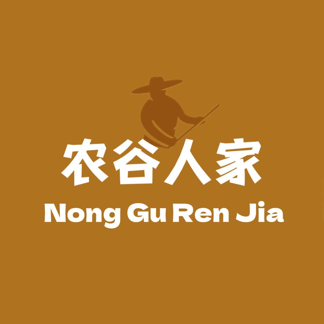 农谷人家