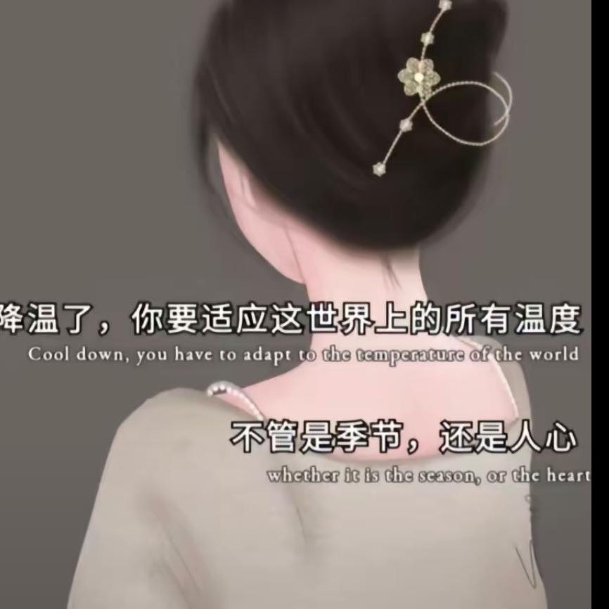 记得要开心呀