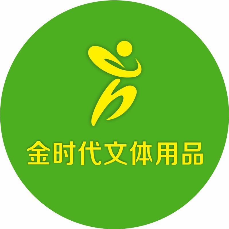 金时代文体企业店
