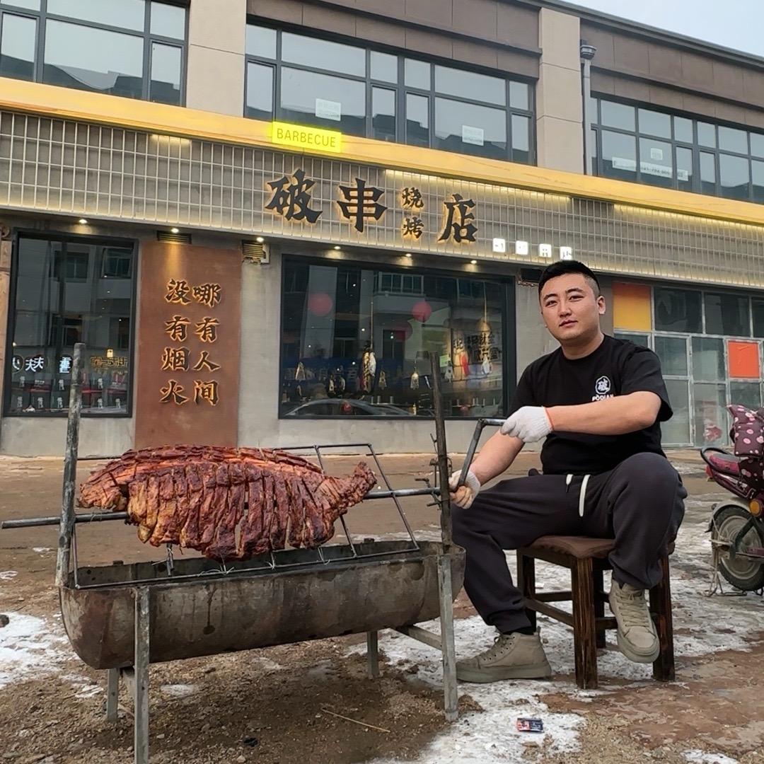 辽源破串烧烤店🎬胡先生