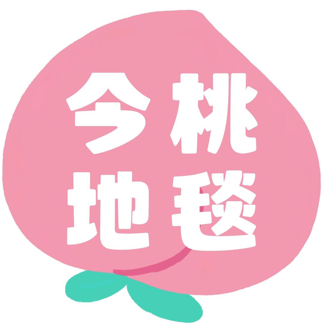 今桃家居