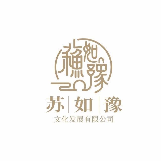 苏如豫电商运营中心