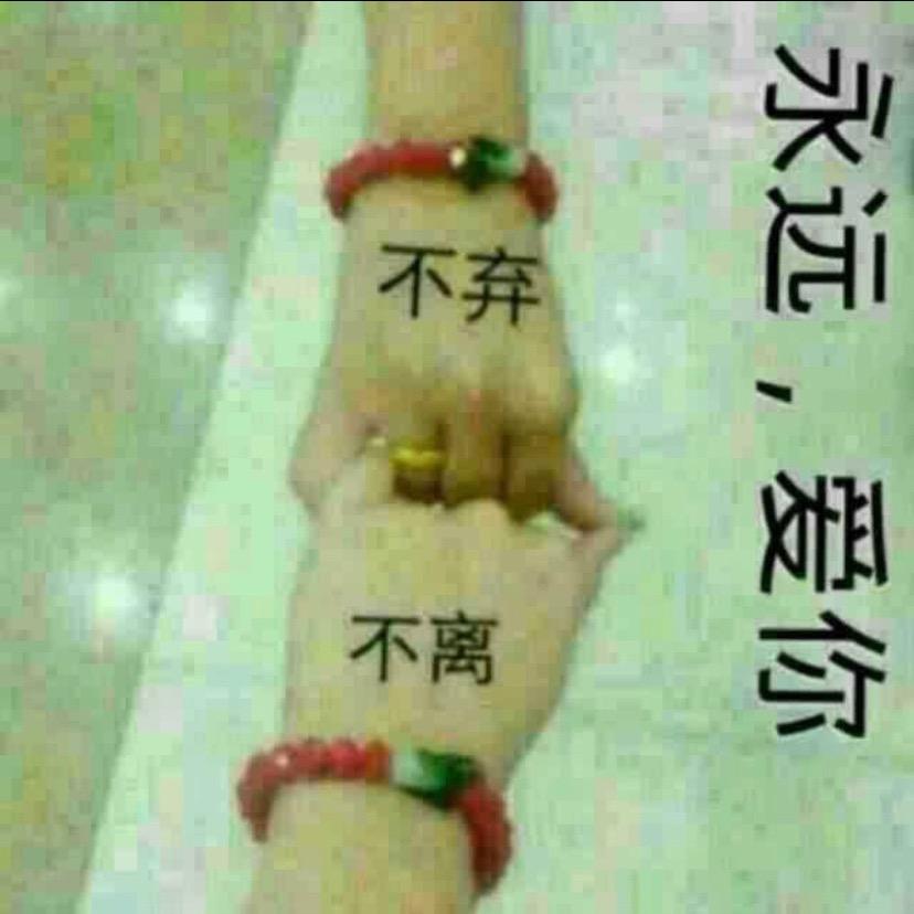 但愿你比我快乐