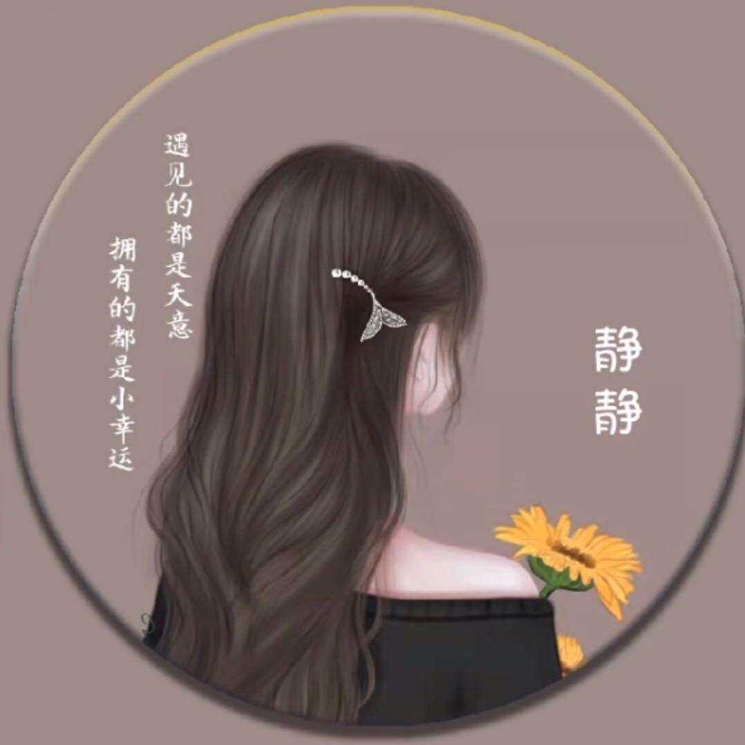 安静