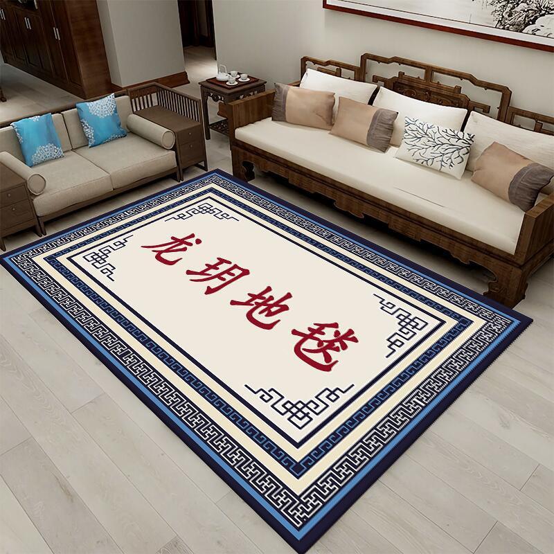 龙玥地毯