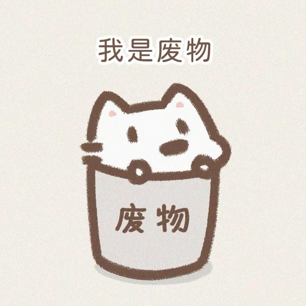 旺仔大大卷