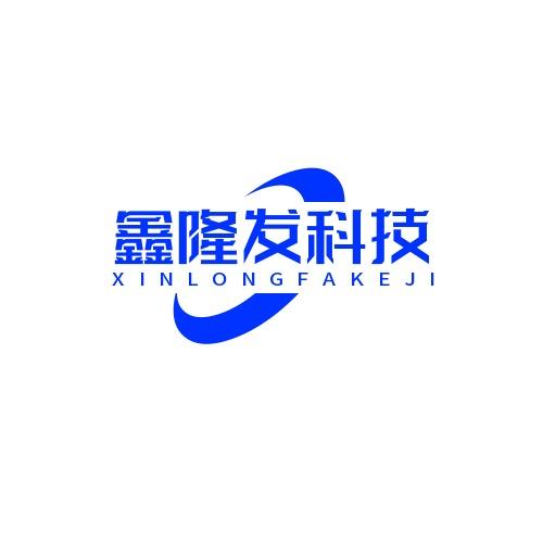 鑫隆发科技