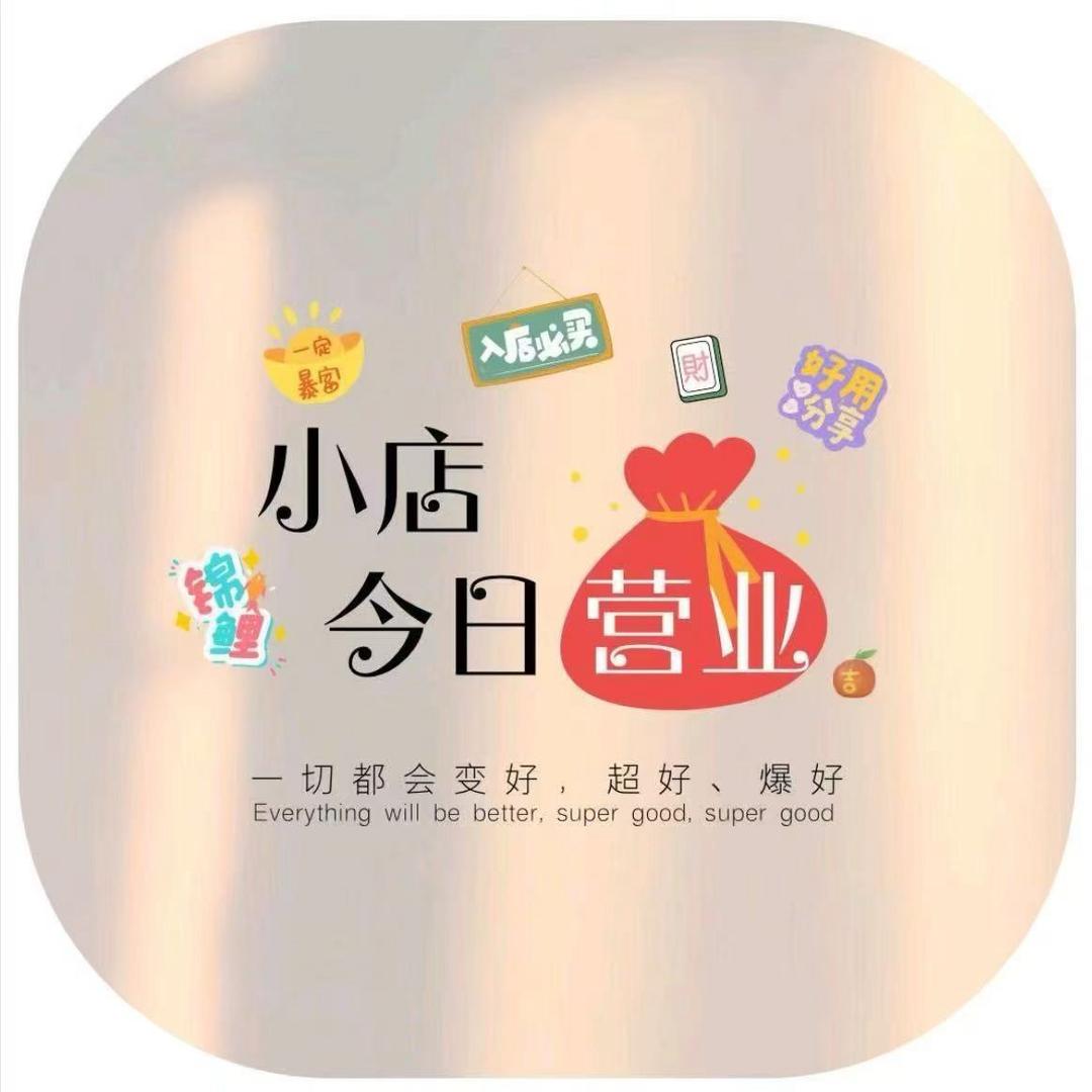 甜柚零食小屋🛖