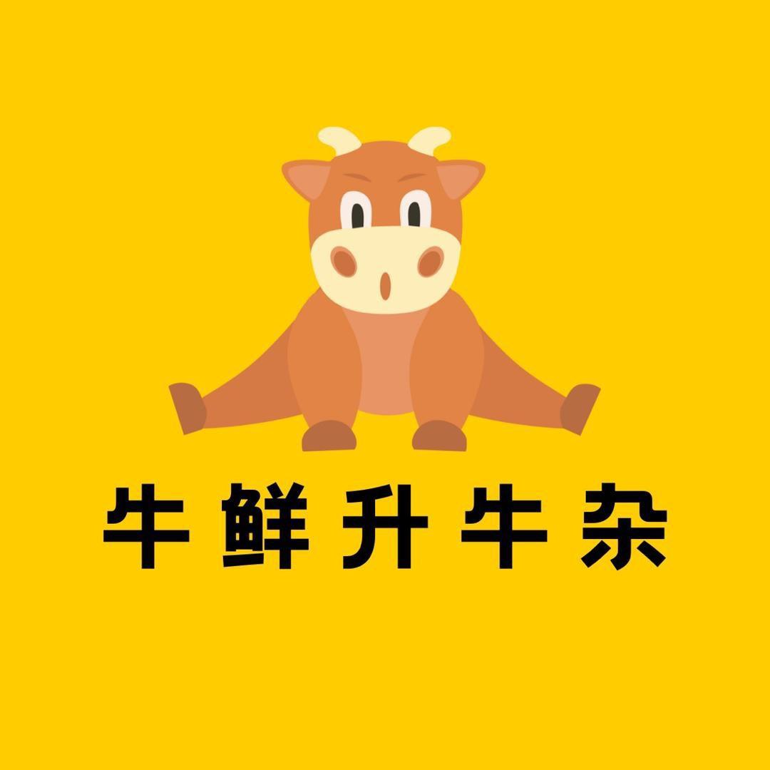 牛鲜升牛杂