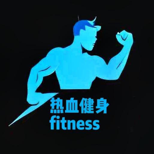 热血健身fitness