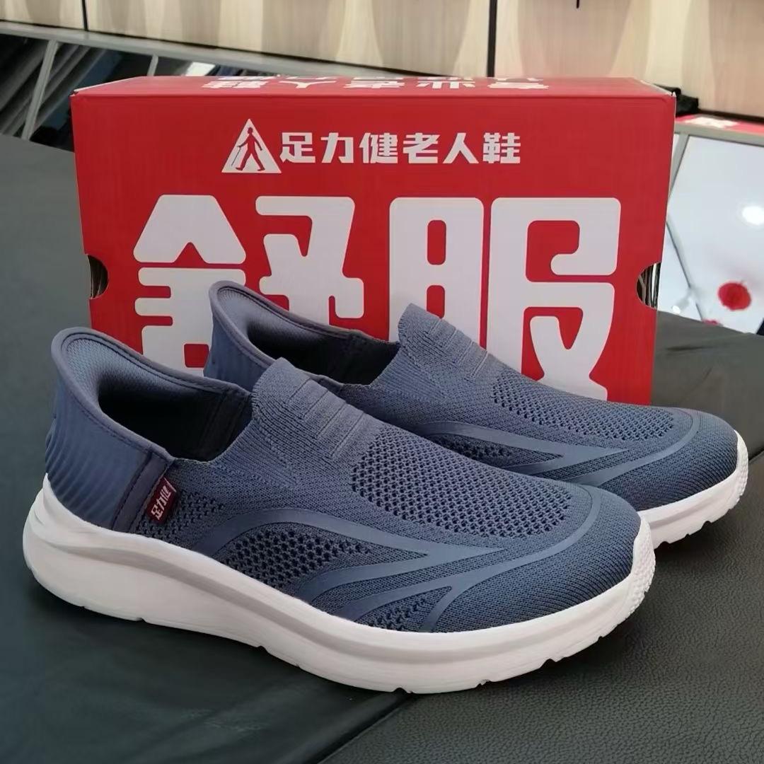 足力健老人鞋辛集北国店
