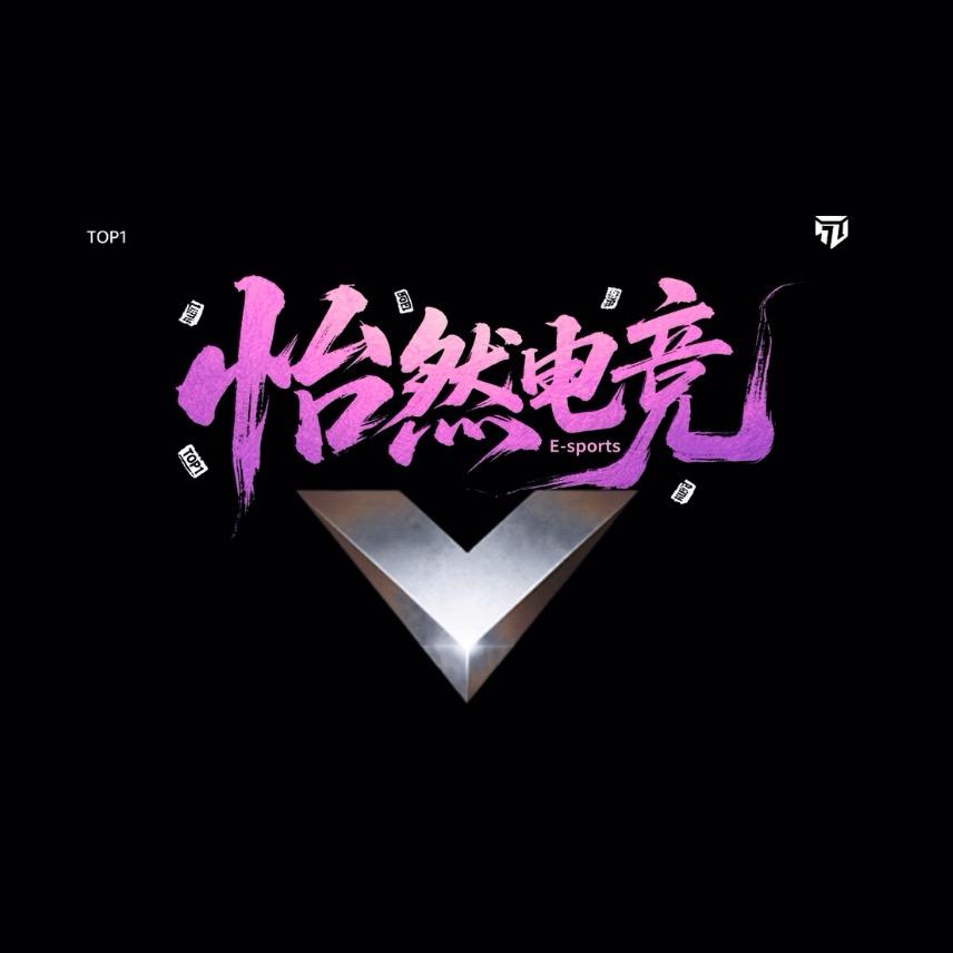 怡然电竞（三角洲行动）