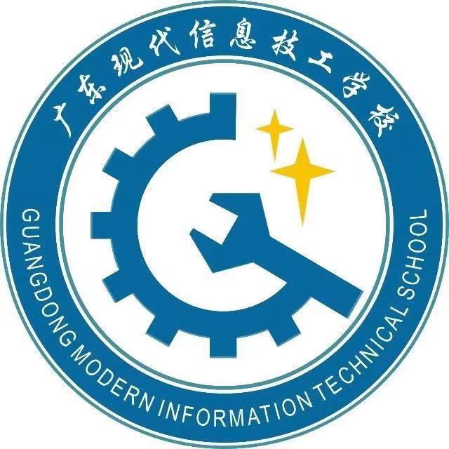 广州现代信息技工学校刘老师