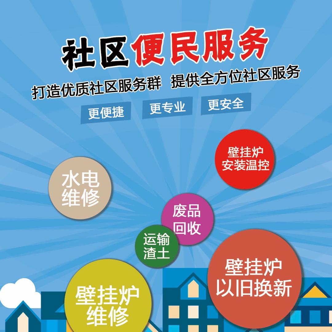 壁挂炉维修服务中心